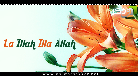 Meaning of La  Illaha IllaAllah Shahadah ISLAM NOTTINGHAM